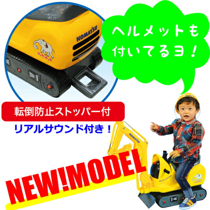 楽天市場】乗用 マイクロショベルコマツ PC－01【送料無料（北海道 