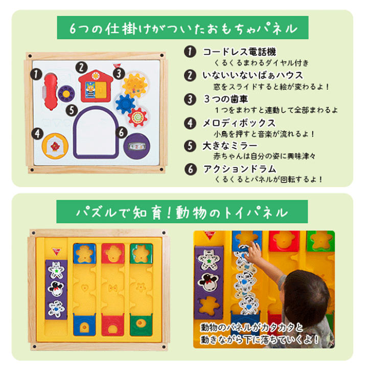 楽天市場】木のミュージカルキッズランドDX おもちゃパネル付き【日本