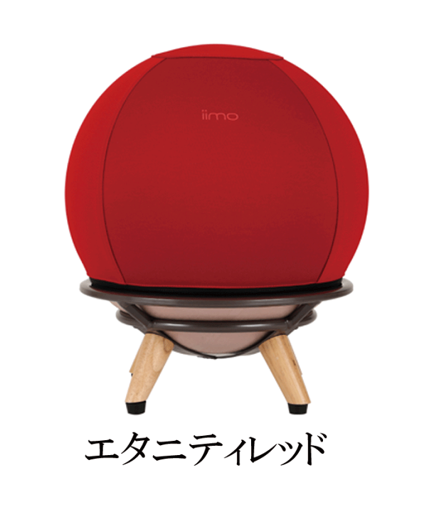 楽天市場】iimo35chair イーモ さんごチェア 産後 サンゴチェア