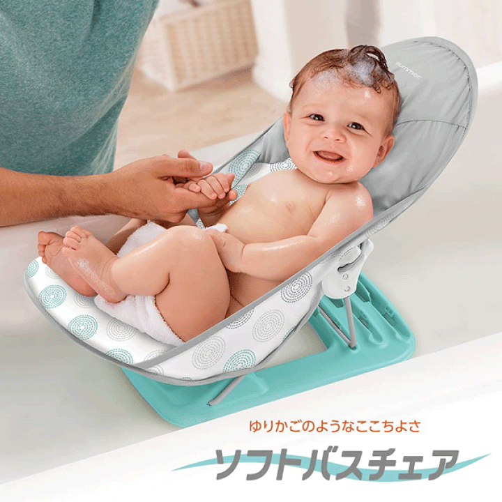 楽天市場】日本育児 ソフトバスチェア ダッシュドット【日本育児