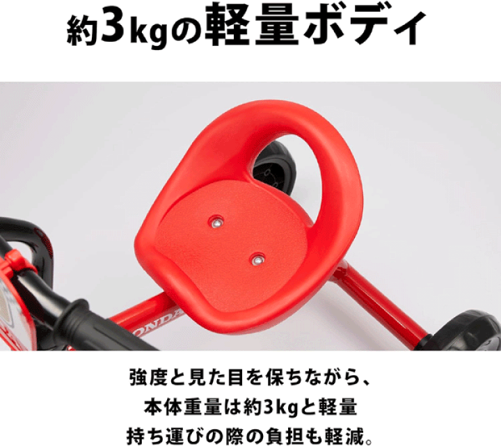 楽天市場】アイデス トライシクル・Honda 三輪車【ides】子供 幼児