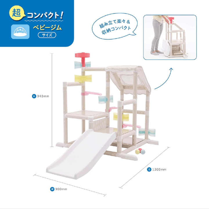【未開封】アイデス　ides ムゲンループジム　(旧)ころころボールジム Amazon.co.jp: 【公式】アイデス ころころボールジム＜ムゲン
