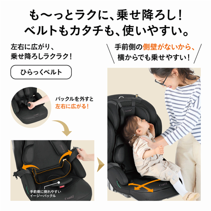 楽天市場】[安心のメーカー保証付正規品]コンビ ジョイトリップ