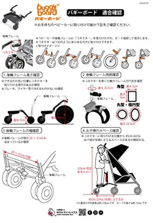 ラスカル バギーボード Lascal buggy board maxi、説明書有 Lascal Buggy Board Maxi.pdf