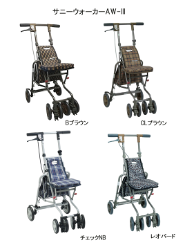 SHIMA　サニーウォーカー AW3 シルバーカー　シルバーカート 手押し車 島製作所 シルバーカー サニーウォーカーAW-3 軽量 手押し車