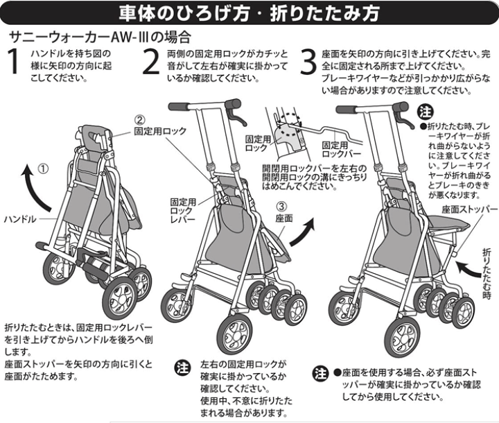 【極美品】サニーウォーカー AW-3 シルバーカー　ショッピング　島田製作所 島製作所】シルバーカー サニーウォーカー AW-3| 手押し車 通販
