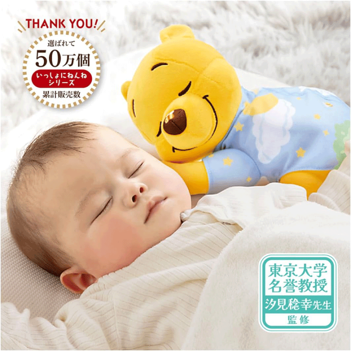 楽天市場】いっしょにねんねぐっすりメロディ くまのプーさん【タカラ