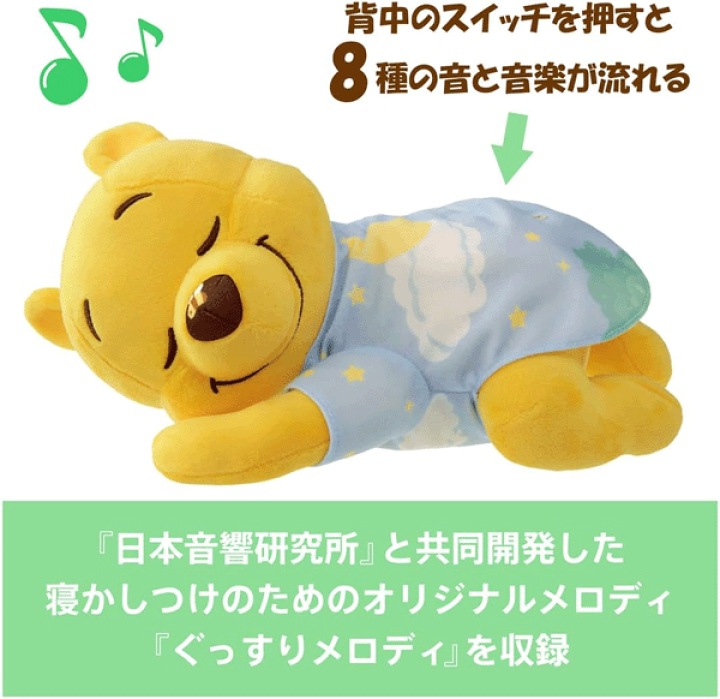 楽天市場】いっしょにねんねぐっすりメロディ くまのプーさん【タカラ