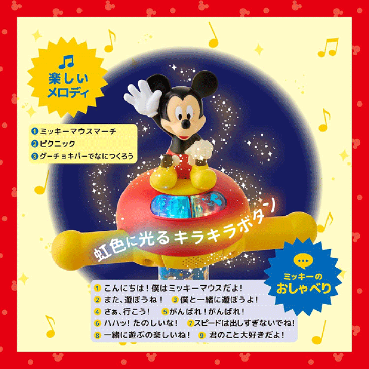 新品未使用 アイデス ミッキー 三輪車 スマイルライド ペダルなし 足けり式 スマイルライド/ミッキー – アイデス公式オンラインストア｜お子様の