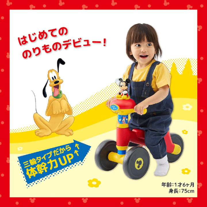 楽天市場】スマイルライド ミッキー【アイデス】ディズニー ベビー 足