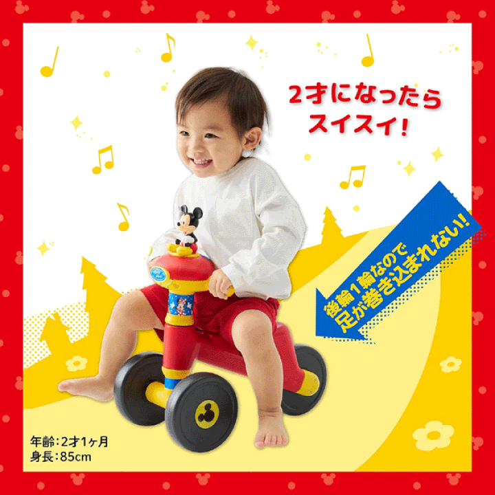 美品　三輪車　幼児　ミッキー 楽天市場】スマイルライド ミッキー【アイデス】ディズニー ベビー 足
