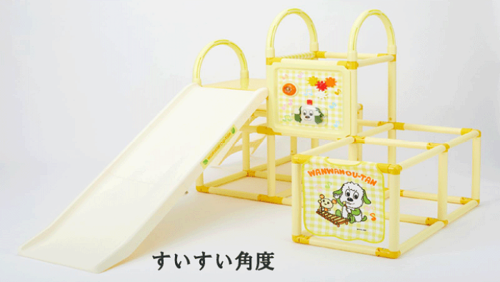 野中製作所 ワンワンとうーたん 簡単折りたたみジャングルジム 楽天市場】ワンワンとうーたん トイパネル付きおりたたみロング