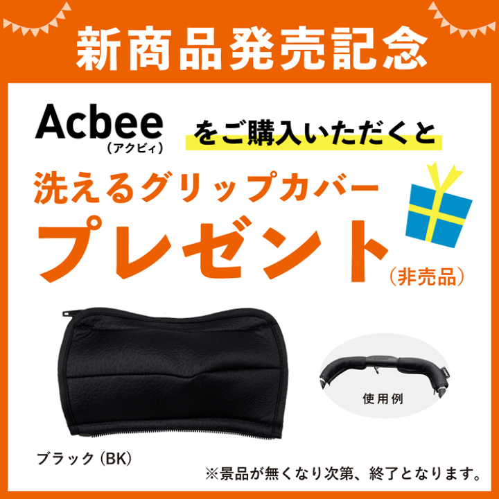 楽天市場】[安心のメーカー保証付正規品]コンビ アクビィJM 軽量B型 