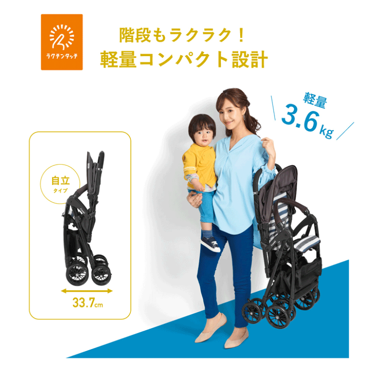 楽天市場】[安心のメーカー保証付正規品]コンビ アクビィJM 軽量B型 