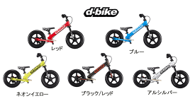 ”ディーバイクキックス AL【アイデス】【送料無料※北海道・沖縄は除く！】【包装不可】ides 乗用玩具 幼児 子供 キックバイク ペダルレスバイク 2歳 3歳 男の子 女の子