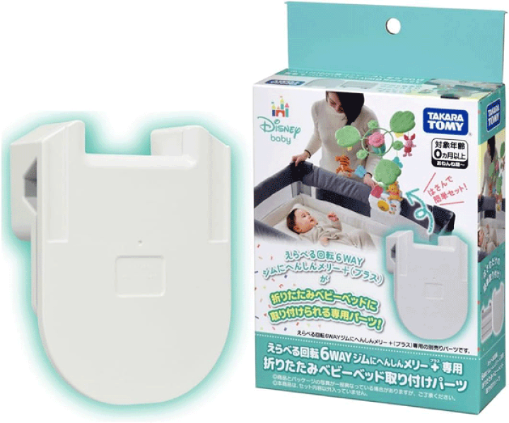 【美品】ディズニー えらべる回転 6WAYジムにへんしんメリー プラスパーツ付き 楽天市場】ディズニー えらべる回転 6WAYジムにへんしんメリー プラス