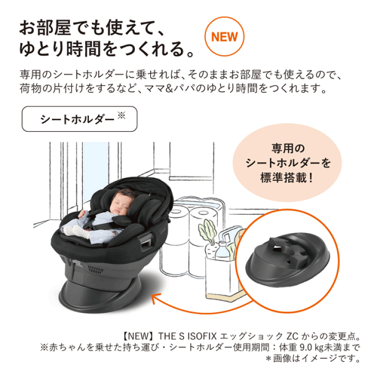 ホワイトフレア　1BOX分　【20パック】 コンビ ホワイトレーベル THE S plus ISOFIX エッグショック ZD