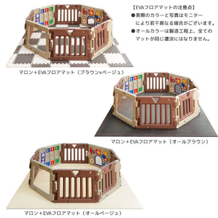 楽天市場】ミュージカルキッズランド EX マロン＋ EVAごろりんマット 
