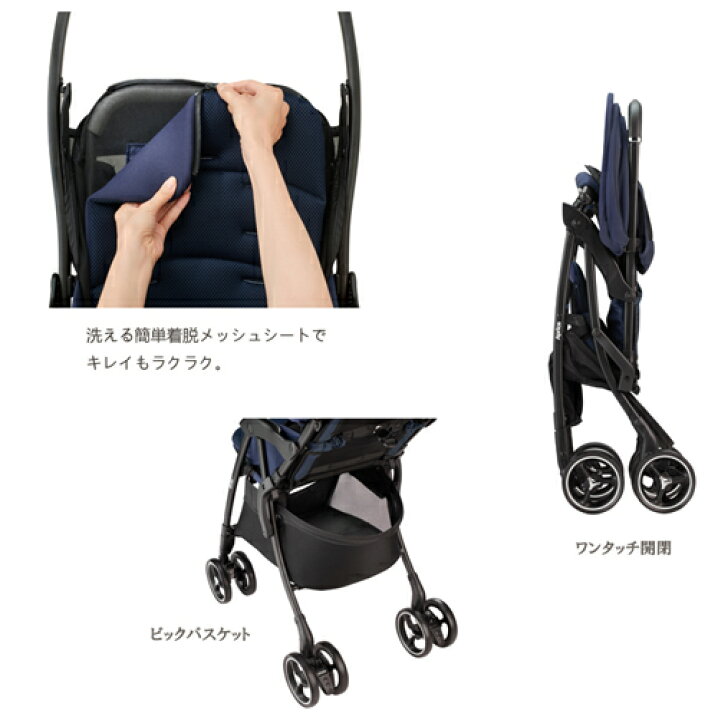 楽天市場】[安心のメーカー保証付き正規品]アップリカ クルリー 