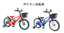 楽天市場】カーズ 自転車 16インチの通販