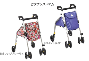 ピウプレスト マム【ウィズワン】シルバーカー ギフト 母の日 敬老の日 老人車 手押し車 座れる ショッピングカー ショッピングカート 高齢者 買い物 外出