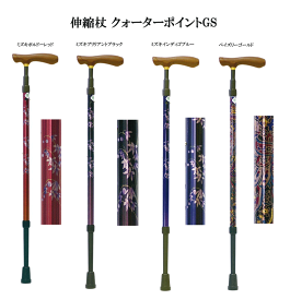 伸縮杖 クォーターポイントGS【島製作所】長さ約66～84cm　杖 つえ 1本杖 伸縮タイプ 花柄 カラフル ソフトグリップ 握りやすい 転倒防止 転倒予防 お出かけ
