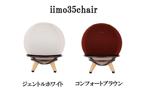 35chairの人気商品・通販・価格比較 - 価格.com 35chairの人気商品・通販・価格比較 - 価格.com