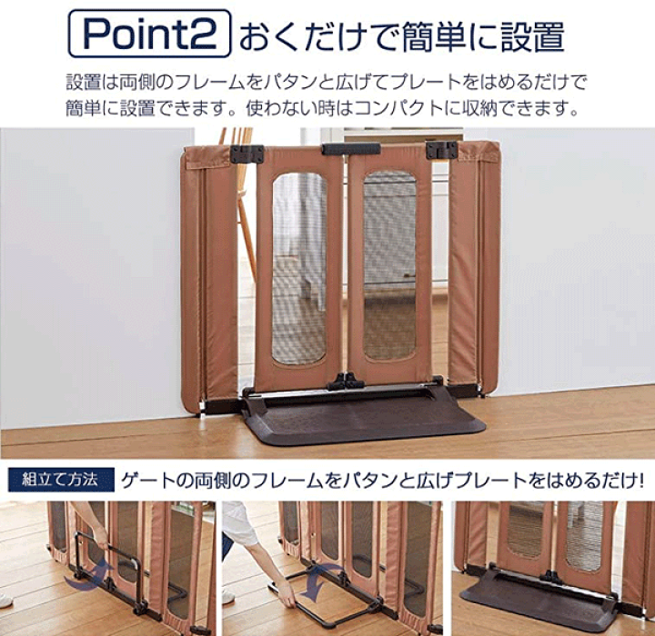 楽天市場】ペットゲート おくだけとおせんぼウォークスルー S