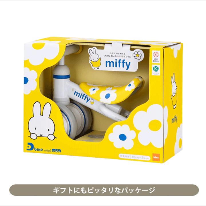 最終お値下げ美品　D-bike ミッフィー Ｄ‐Ｂｉｋｅ　ｍｉｎｉ　ワイド D-Bike mini wide Bloom miffy / ディーバイク ミニ ワイド ブルーム