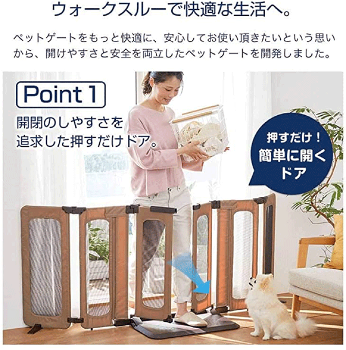 日本育児 ウォークスルー ペットゲート とおせんぼ L ブラウン 楽天市場】ペットゲート おくだけとおせんぼウォークスルーL