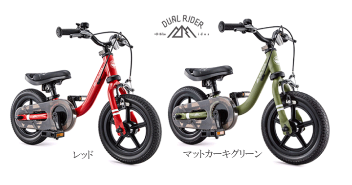 デュアルライダー バイ ディーバイク 商品詳細 | アイデス公式サイト