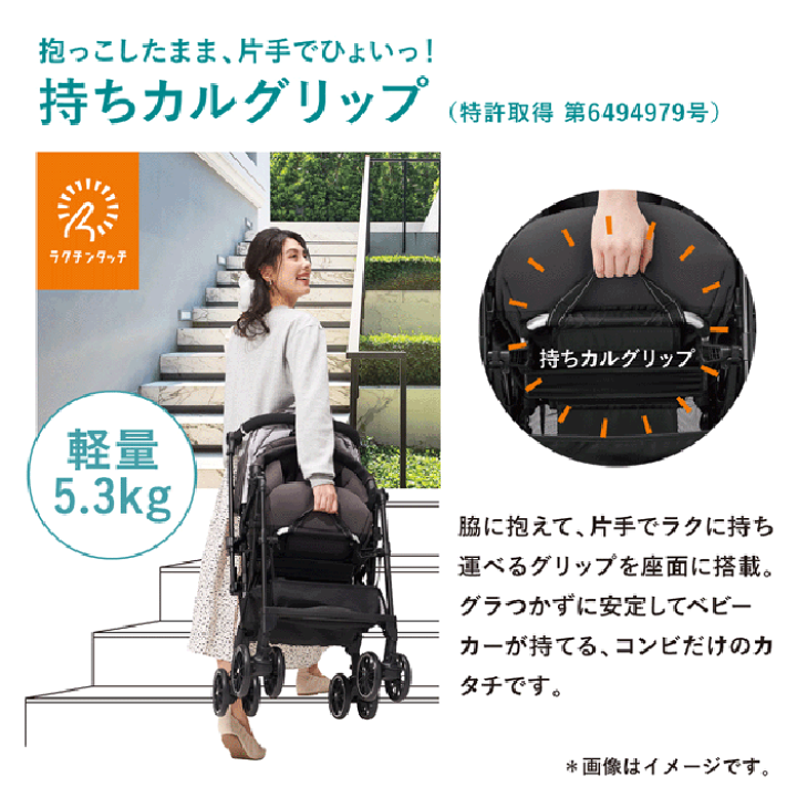 コンビ スゴカルα compact エッグショック ベビーカー スゴカルα compact エッグショック AW｜コンビ公式ブランドストア