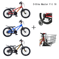Dバイク 自転車 補助輪 D-Bike D-Bike Master 18インチ用