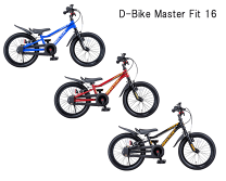 楽天市場】d-bike master+ 16(カラーブルー)の通販 楽天市場】d-bike master+ 16(カラーブルー)の通販