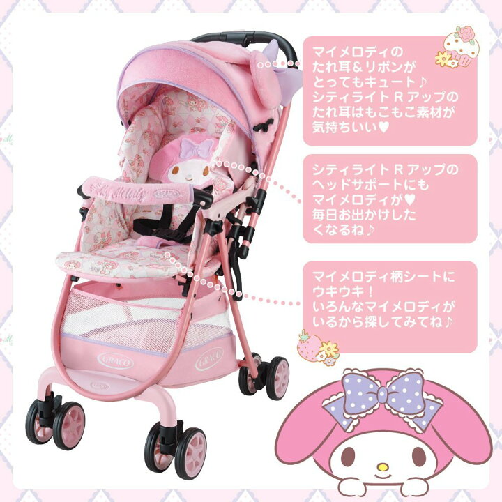 楽天市場】グレコ シティライトRアップ マイメロディPK【送料無料  