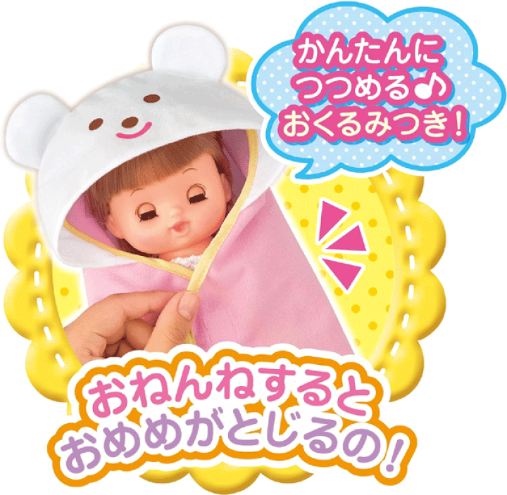 楽天市場】メルちゃんのいもうと おめめぱちくりネネちゃん  