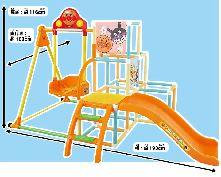 楽天市場】アンパンマンうちの子天才ブランコパークDX311787 + 