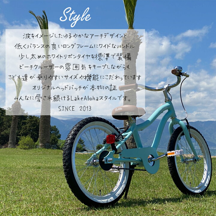 楽天市場】S51Concept レイクアロハ ビーチクルーザー 【限定モデル 