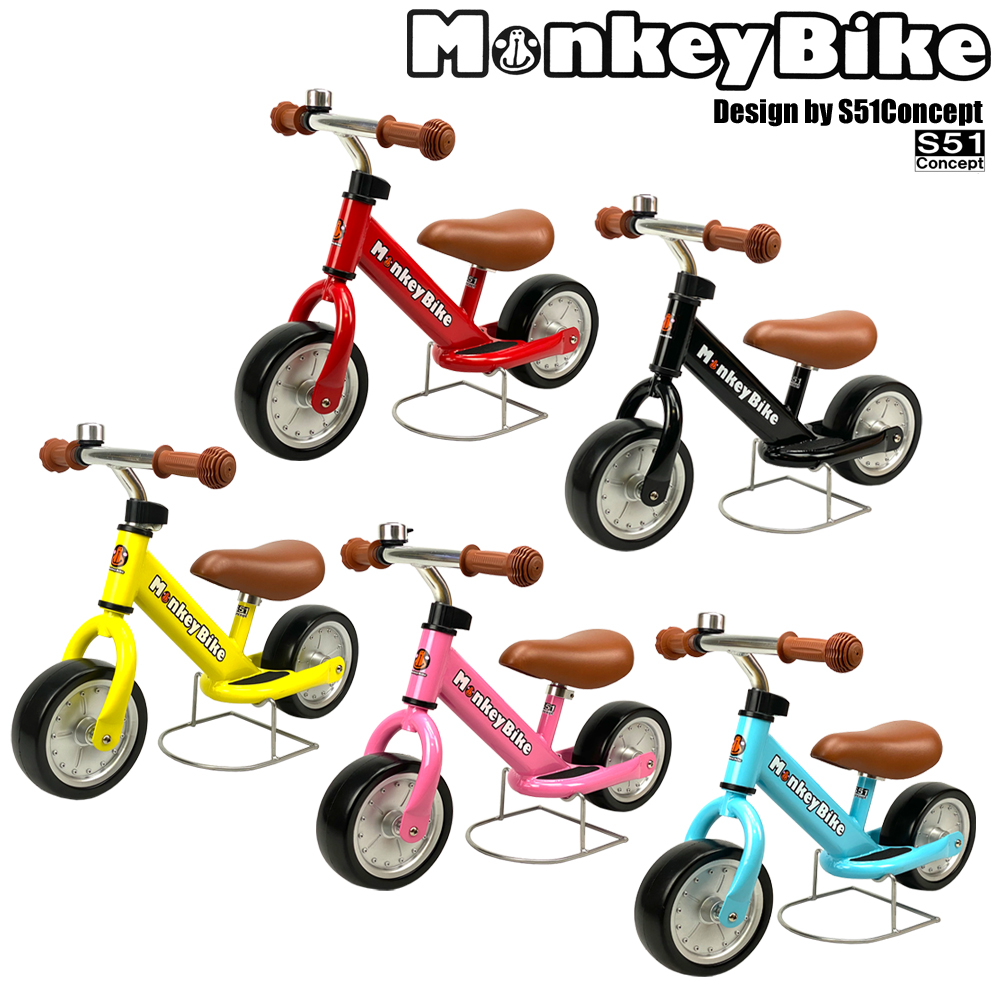お洒落で可愛いバランスバイク MonkeyBike 激安セール モンキーバイク トートバック付き S51Concept キックバイク 足けり自転車 ランニングバイク トレーニングバイク バランスバイク 人気提案