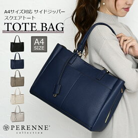 【38%off】PERENNE ペレンネ 20191 送料無料 トートバッグ ビジネスバッグ ビジネストート 営業 面接 就活 ショルダーバッグ 鞄 レディース 通勤 通学 リクルート パソコン a4 OL 卒業式バッグ 入学式バッグ 卒園式 入園式 卒業式 入学式 オケージョン フォーマルバッグ