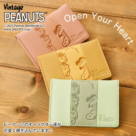 SNOOPY スヌーピー【PEANUTS ピーナッツ】送料無料 73452 牛革 本革 パスケース ウォレット カード入れ 札入れ レディース メンズ カジュアル ミニ財布 通勤 通学