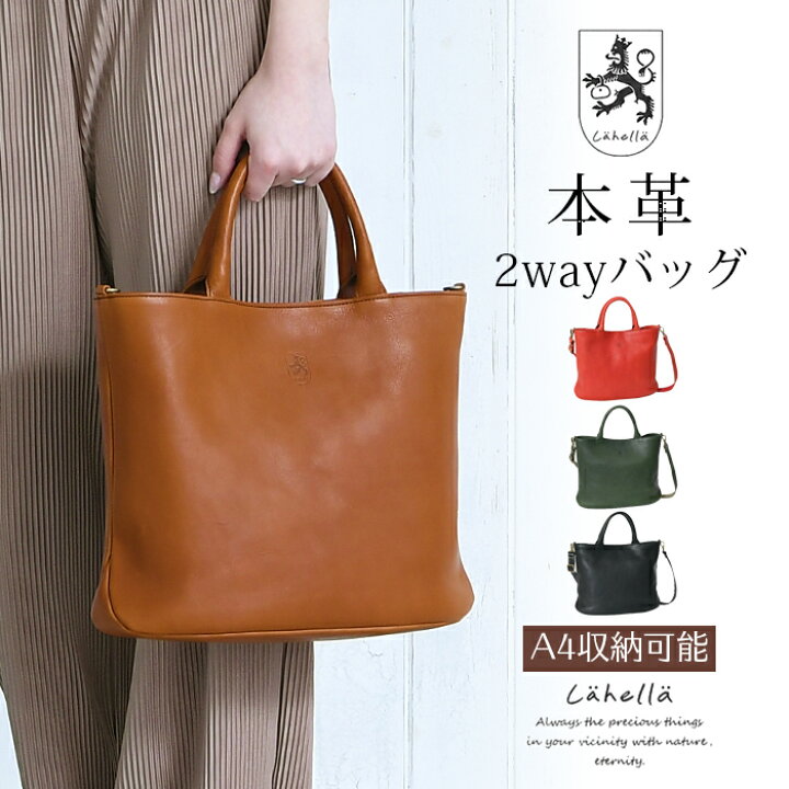 楽天市場】Lahella ラヘラ 送料無料【日本製】 L-197 本革 トート 