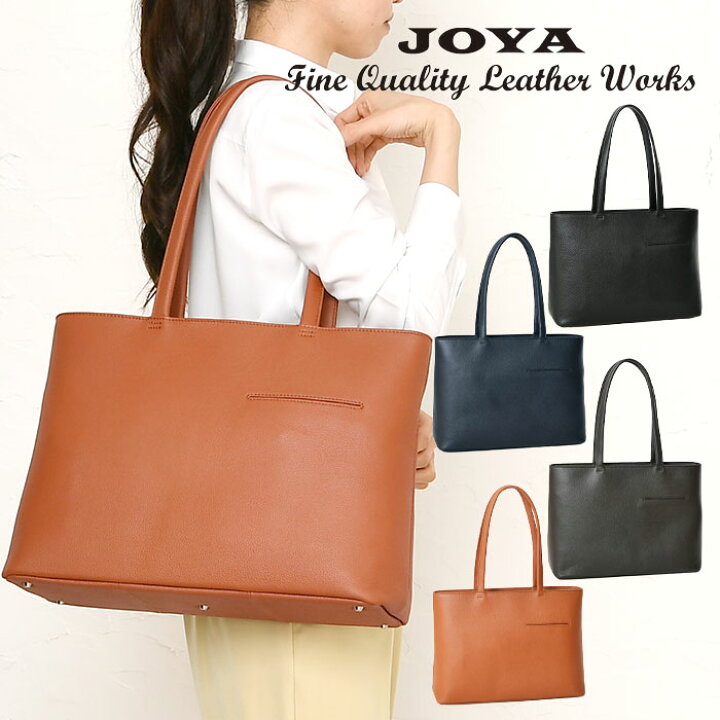 楽天市場】JOYA ジョヤ J4027 本革 牛革 a4 トートバッグ レザー 