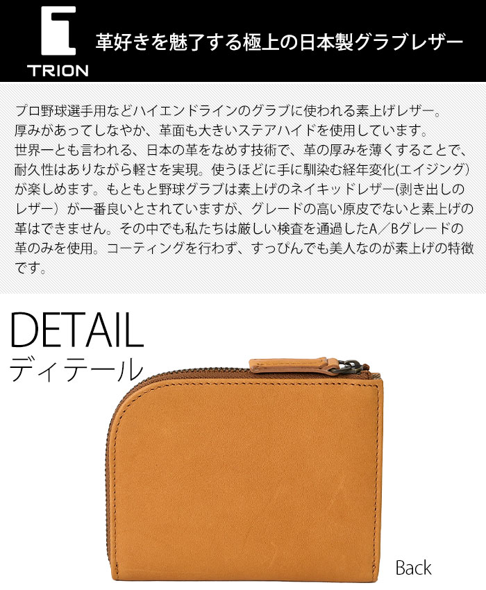 楽天市場】TRION トライオン 送料無料 GA801 本革 L字 短財布 メンズ