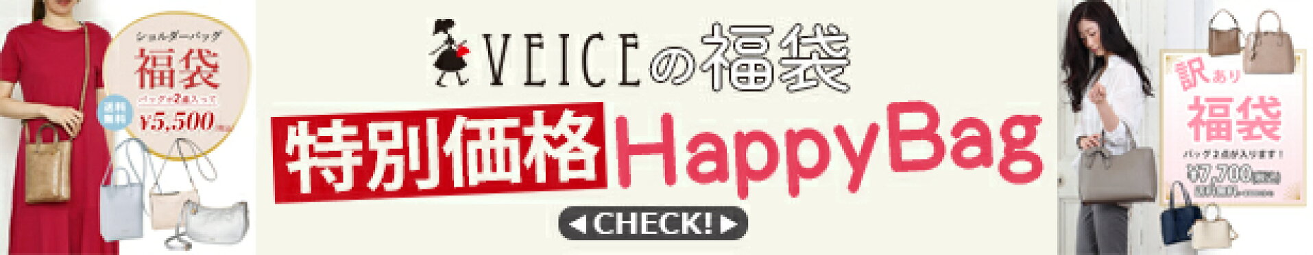 福袋