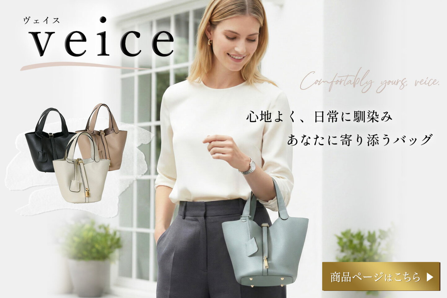楽天市場 | VEICE ヴェイス楽天市場店 - 永く親しまれる自社ブランド 