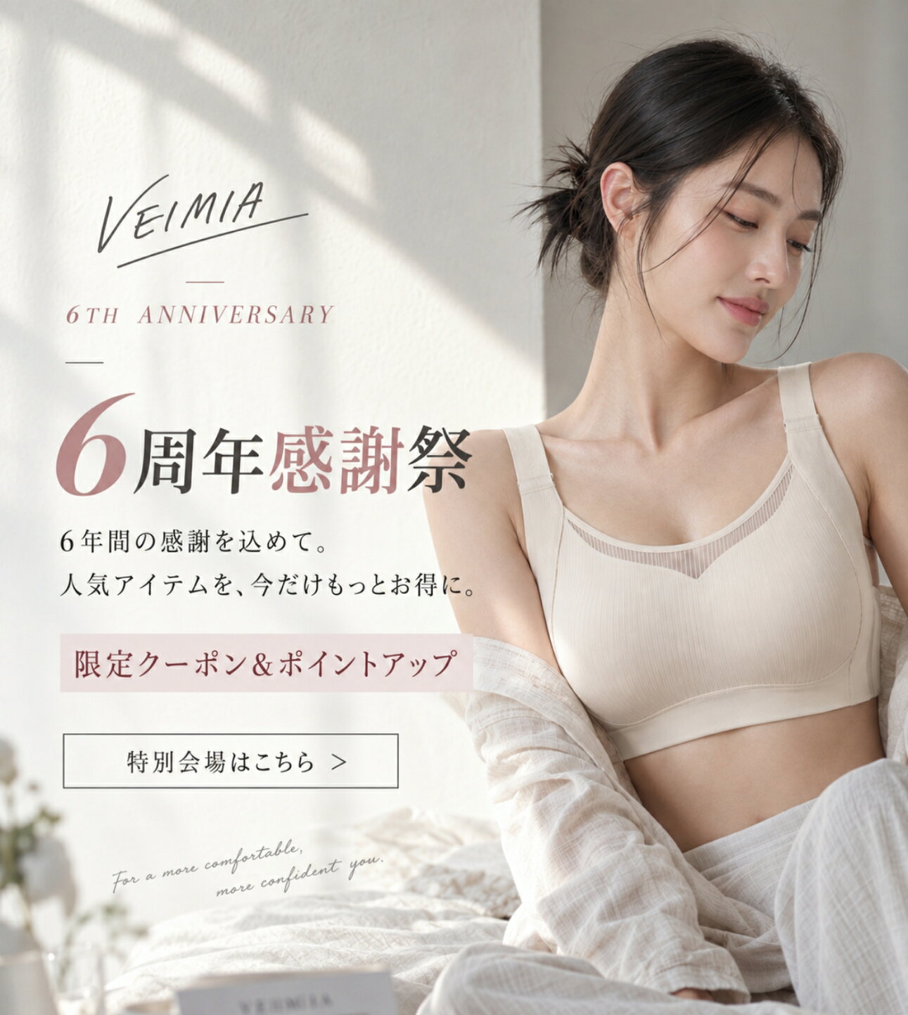 楽天市場 | VEIMIA・ヴェーミア - 自分を愛する瞬間を