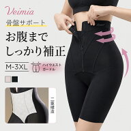 【前開き設計で着脱スムーズ】VEIMIA 補整ガードル レディース ハイウエスト ガードルショーツ お腹すっ…