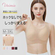 【ホックなしでラクな着け心地】VEIMIA シームレスブラ ノンワイヤーブラ 薄手 服にひびきにくい 脇高 背…