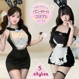 バニーガール コスプレ うさぎ コスチューム レディース バニー レオタード 仮装 5点セット 可愛い イベント 仮装パーティー 撮影用 女性 萌え 尻尾付き